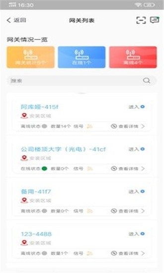 智能标识截图