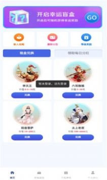 沙僧互动截图