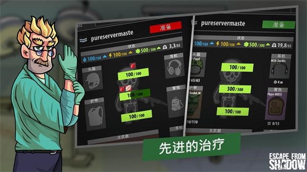 逃离暗影国际服最新版(Shadow Wartime)截图