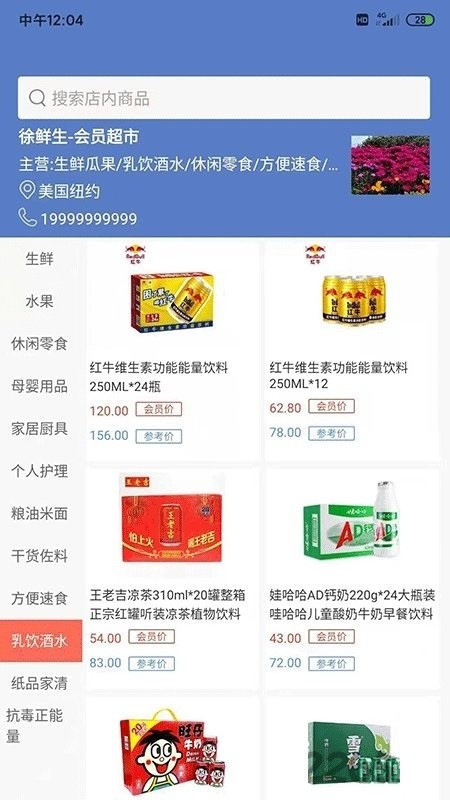 徐鲜生截图
