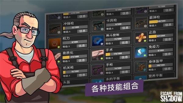 逃离暗影国际服最新版(Shadow Wartime)截图