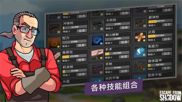 逃离暗影国际服最新版(Shadow Wartime)