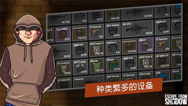 逃离暗影国际服最新版(Shadow Wartime)截图