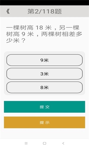 二年级数学助手app