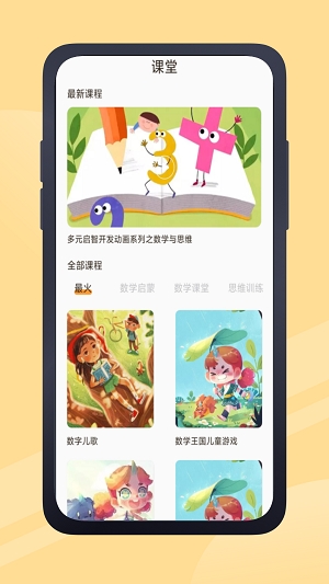 口算天天练截图