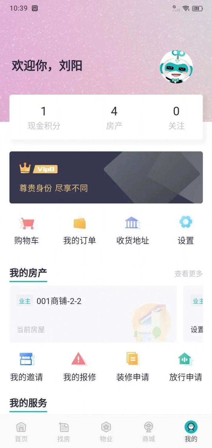 小创云尚家app截图