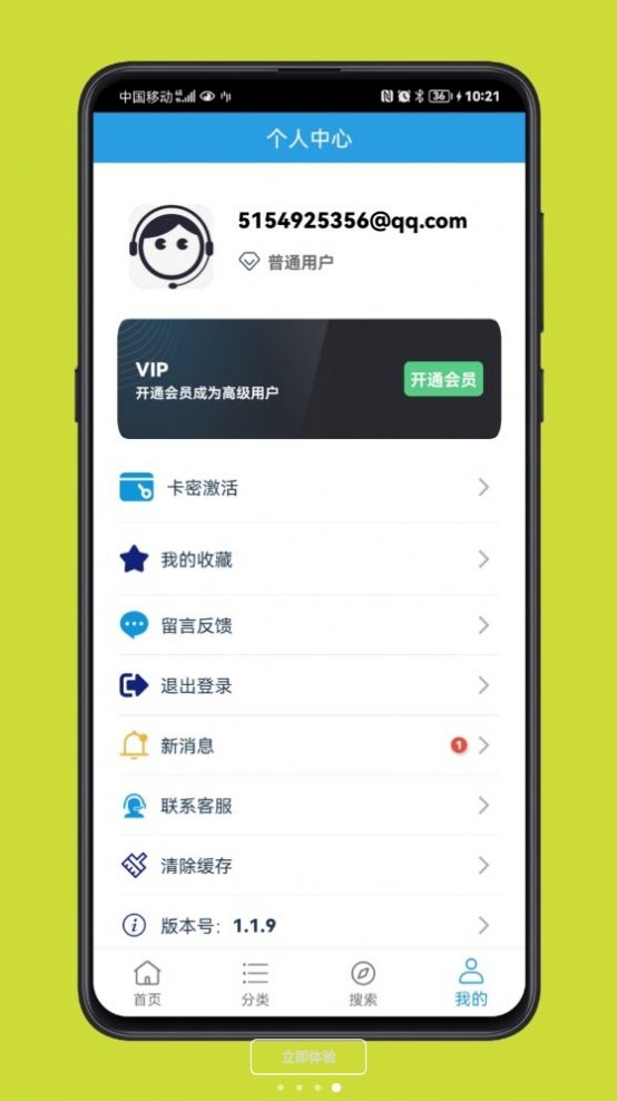 精品软件库截图