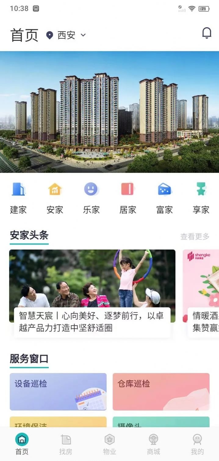 小创云尚家app截图
