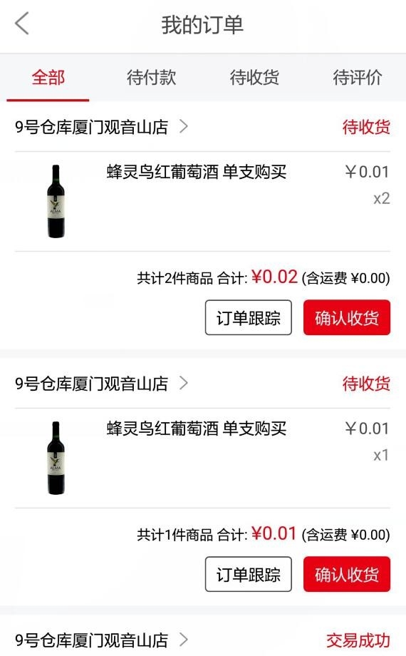 9号仓库截图