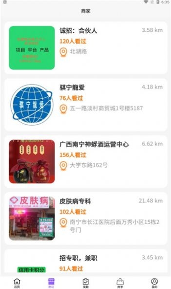 爱善好生活截图
