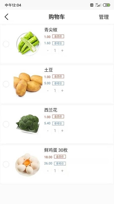 徐鲜生截图