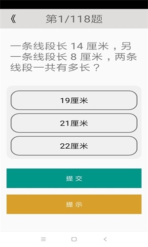 二年级数学助手app