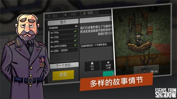 逃离暗影国际服最新版(Shadow Wartime)截图