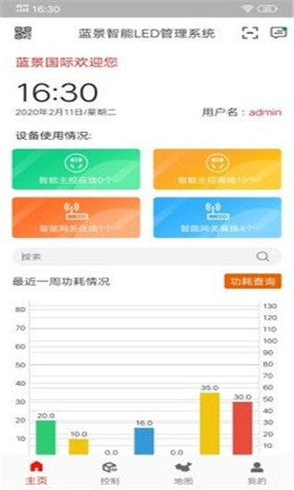 智能标识截图