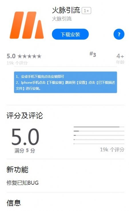 火脉引流软件截图