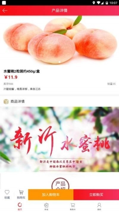 金润生活截图