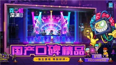 霓虹深渊无限国际服截图