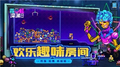 霓虹深渊无限国际服截图