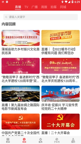 爱子长app下载截图