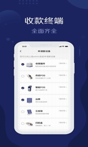 旺铺管家截图
