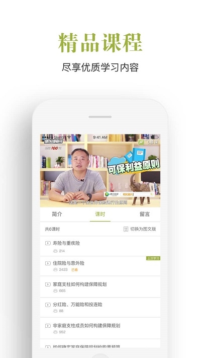 飞慕课截图