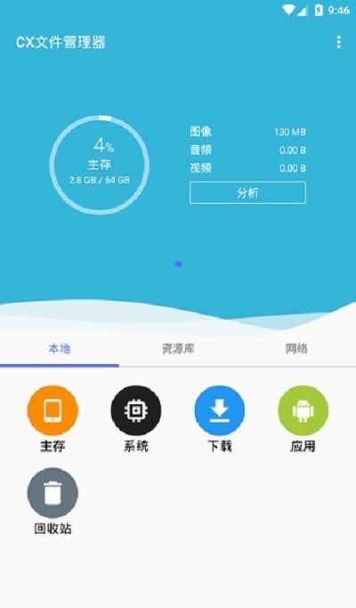 升信管理器截图
