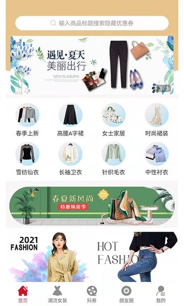白看截图