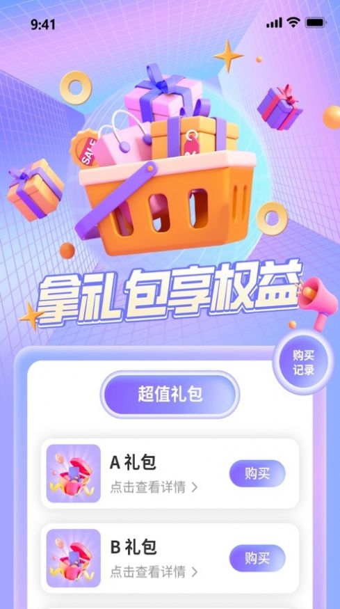 划拉划拉截图