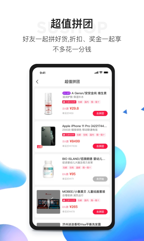 素店截图
