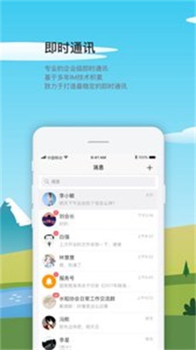 友粮人app截图