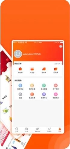 90易购截图
