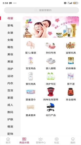 奥莱优品截图
