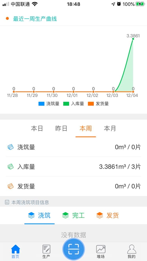 智慧装配截图