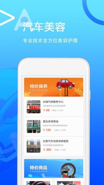 有家车服截图