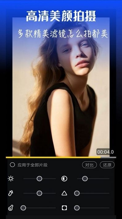视频编辑器助手截图