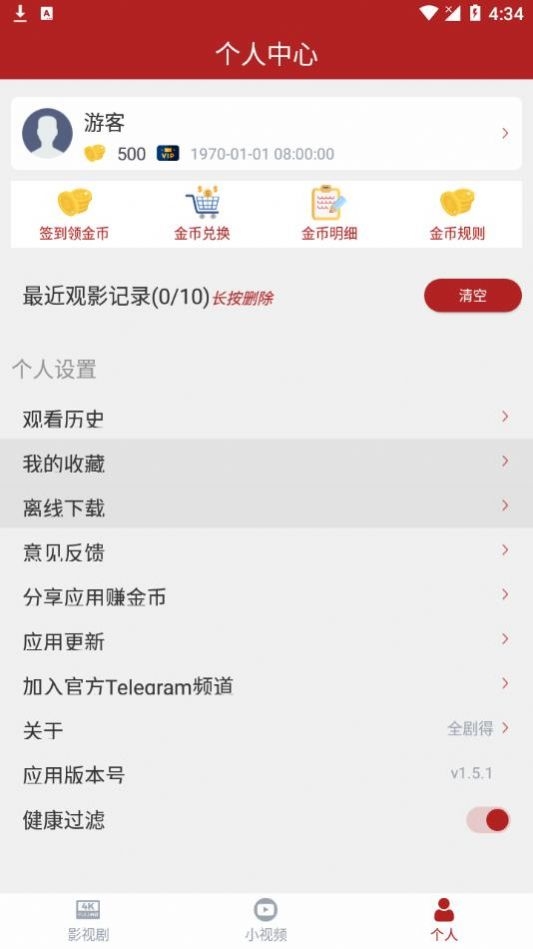 全剧得影视截图