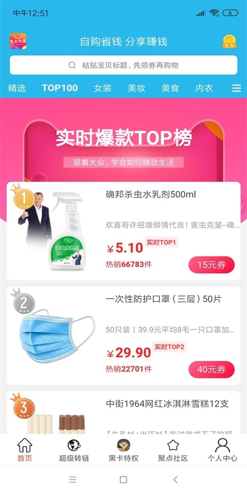 聚点优品截图