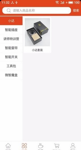微达家联网截图
