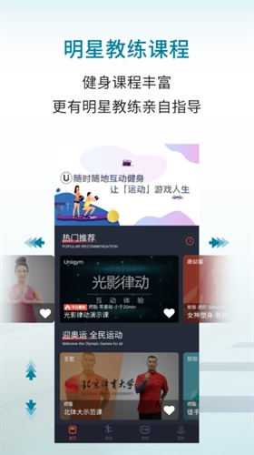 优力细胞app截图