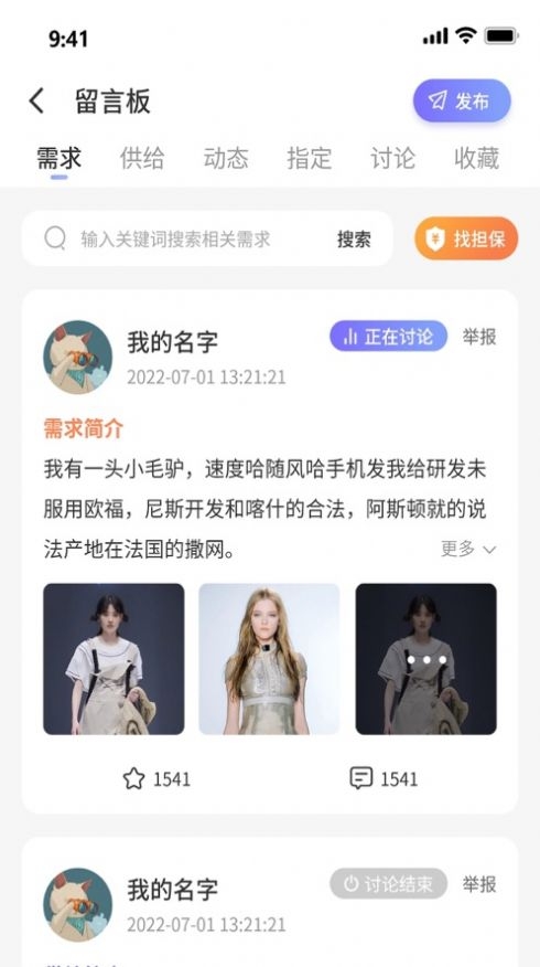 划拉划拉截图