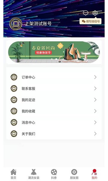 白看截图