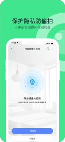 360手机卫士官方下载2023截图