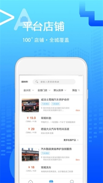 有家车服截图