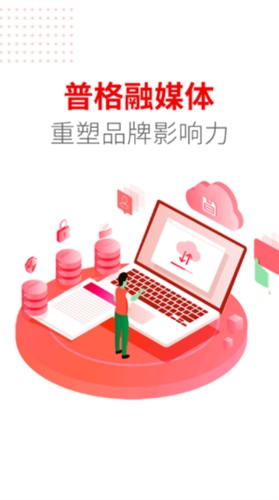 普格融媒app