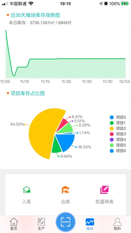 智慧装配截图