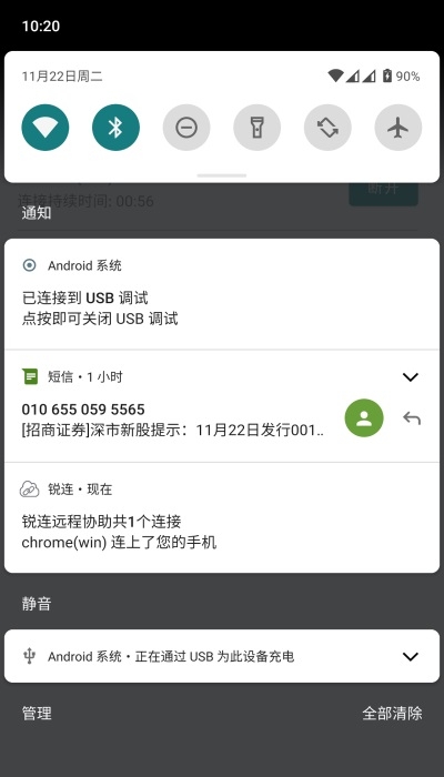 锐连截图