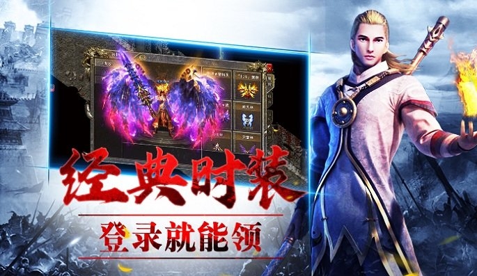 怒斩屠龙之冰雪复古2截图