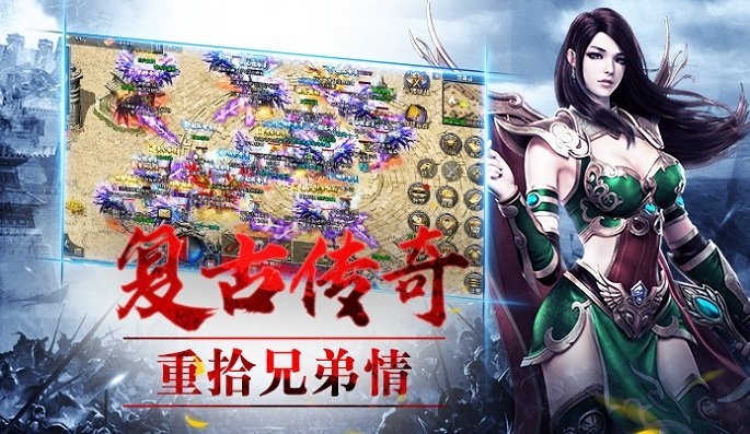 怒斩屠龙之冰雪复古2截图
