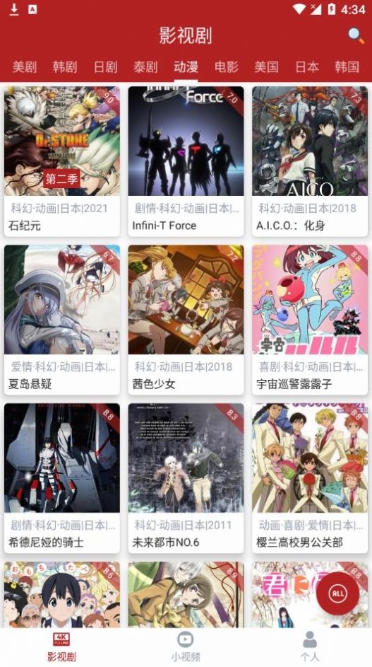 全剧得影视截图