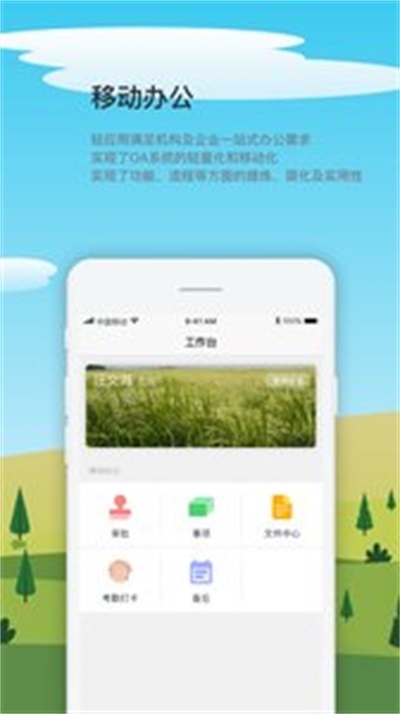 友粮人app截图
